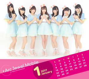 Ange☆Reve1月カレンダー
