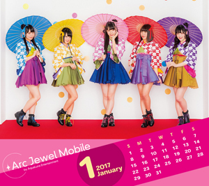 Luce Twinkle Wink☆1月カレンダー