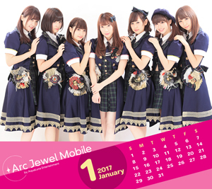 愛乙女☆DOLL1月カレンダー