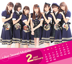 愛乙女☆DOLL2月カレンダー