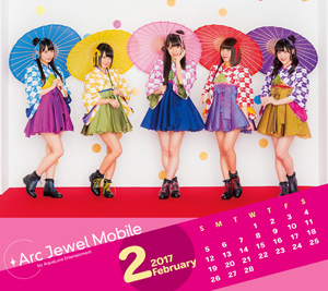 Luce Twinkle Wink☆2月カレンダー