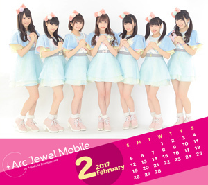 Ange☆Reve2月カレンダー