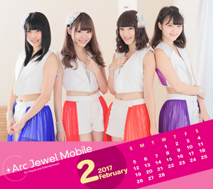 Stella Beats☆2月カレンダー