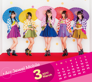 Luce Twinkle Wink☆3月カレンダー