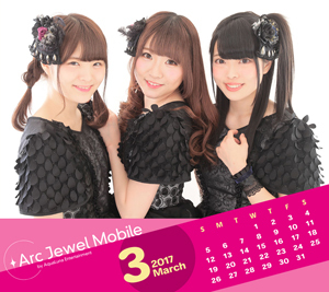 Stella Beats☆3月カレンダー