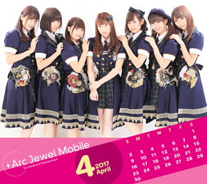 愛乙女☆DOLL4月カレンダー