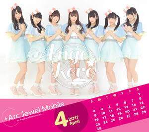 Ange☆Reve4月カレンダー