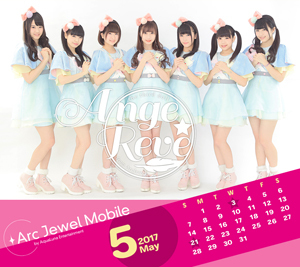 Ange☆Reve5月カレンダー