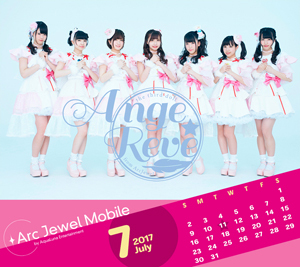 Ange☆Reve7月カレンダー