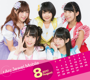 Luce Twinkle Wink☆8月カレンダー