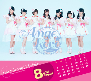 Ange☆Reve8月カレンダー