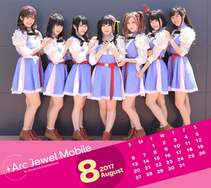 じぇるの！8月カレンダー