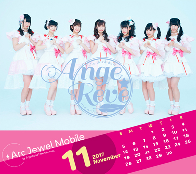 Ange☆Reve10月カレンダー