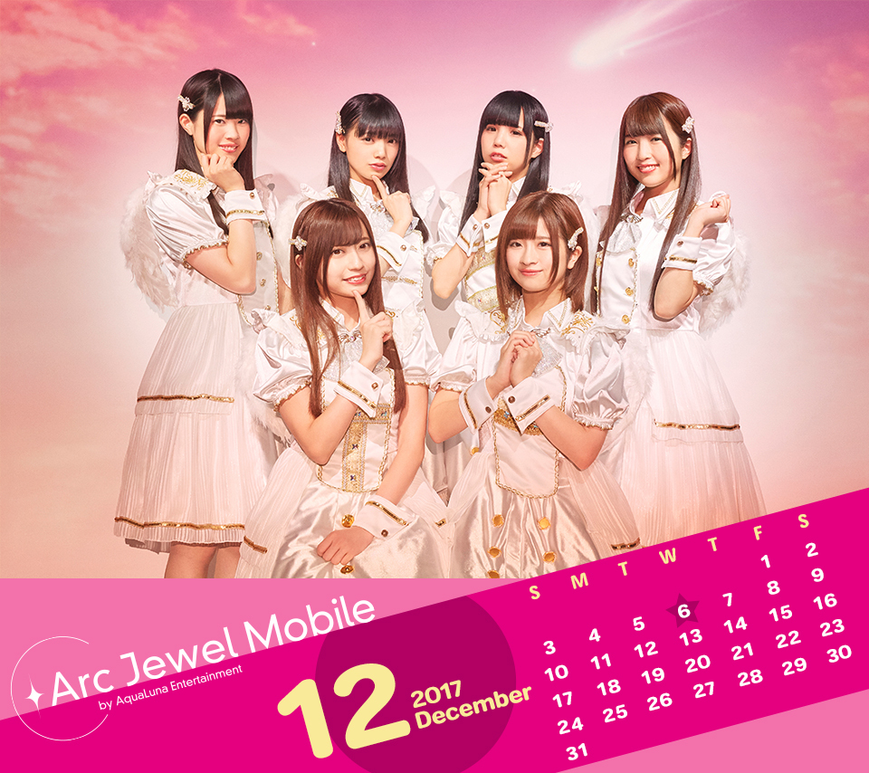 Ange☆Reve12月カレンダー