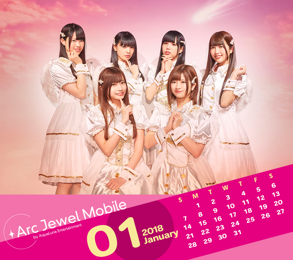 Ange☆Reve1月カレンダー