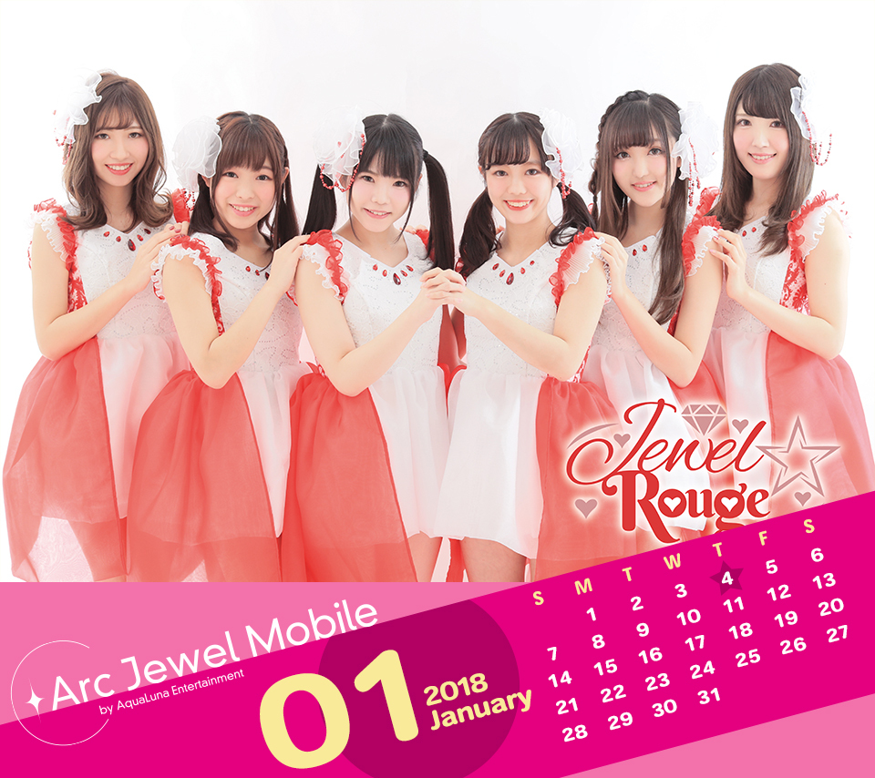 Jewel☆Rouge1月カレンダー