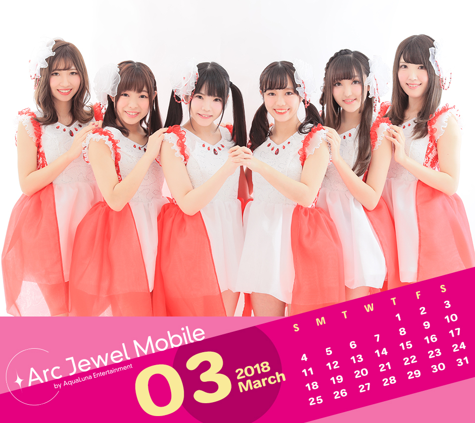 Jewel☆Rouge3月カレンダー