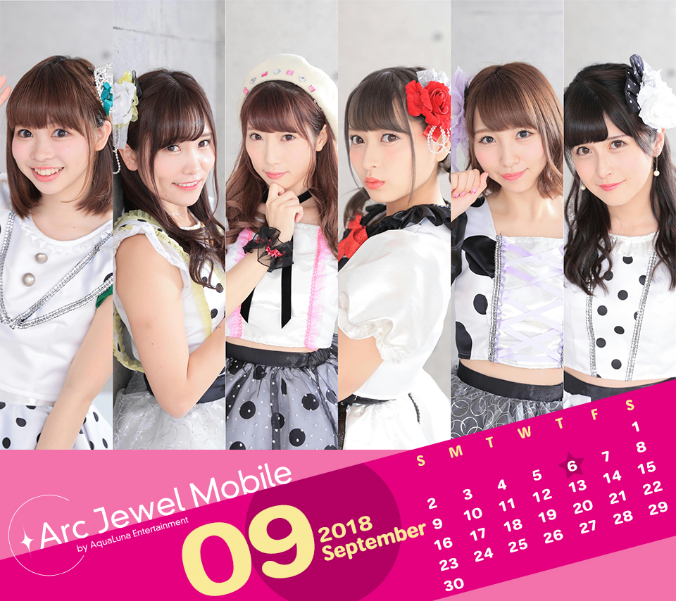 愛乙女☆DOLL9月カレンダー