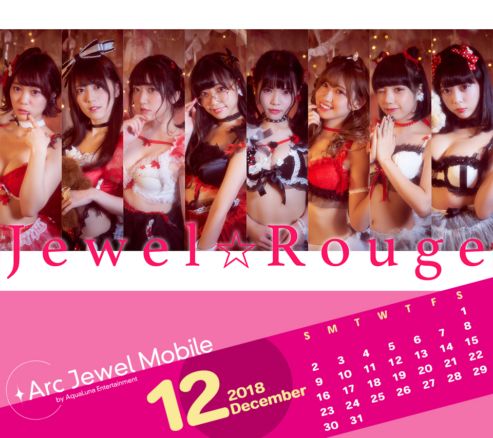 Jewel☆Rouge12月カレンダー