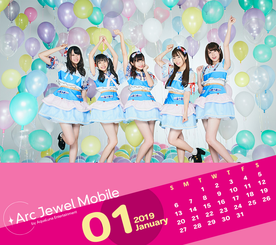 Ange☆Reve1月カレンダー