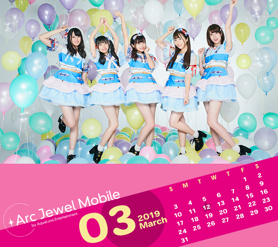 Ange☆Reve3月カレンダー
