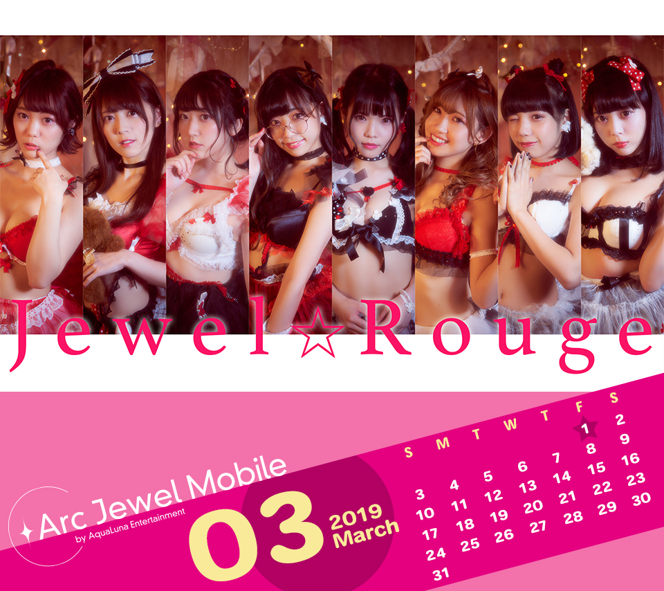 Jewel☆Rouge3月カレンダー