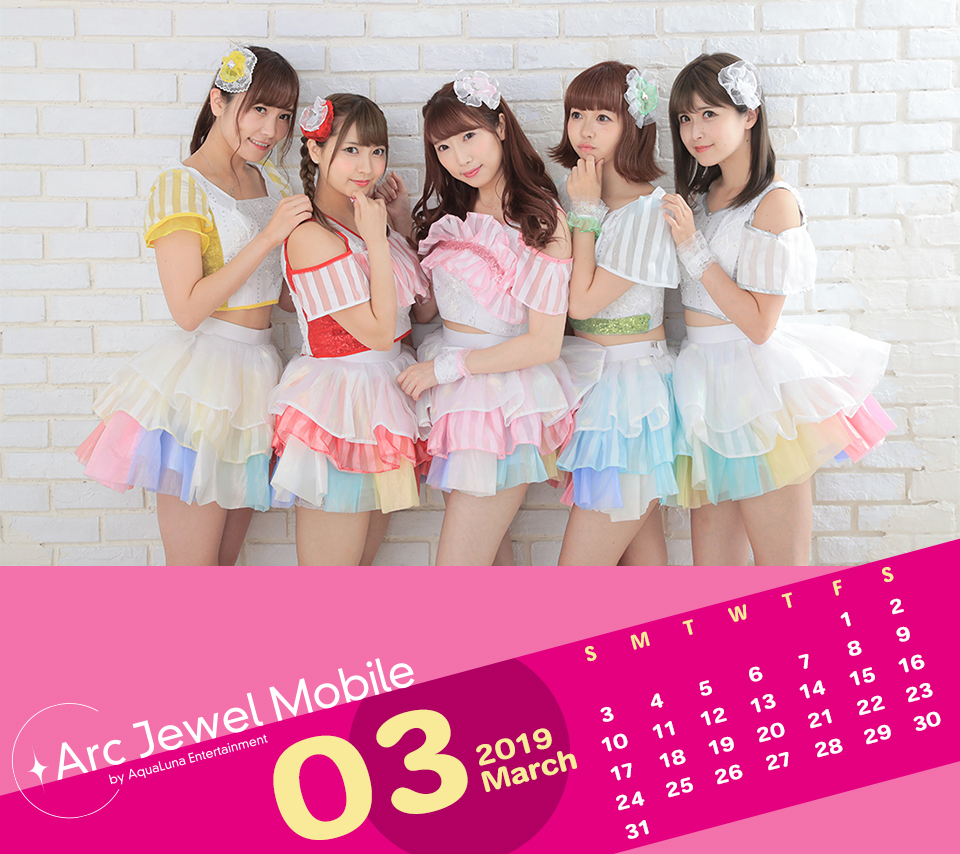 愛乙女☆DOLL3月カレンダー