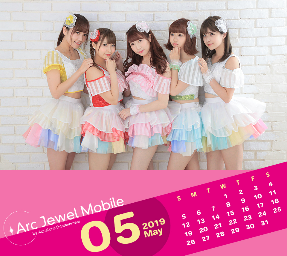 愛乙女☆DOLL5月カレンダー