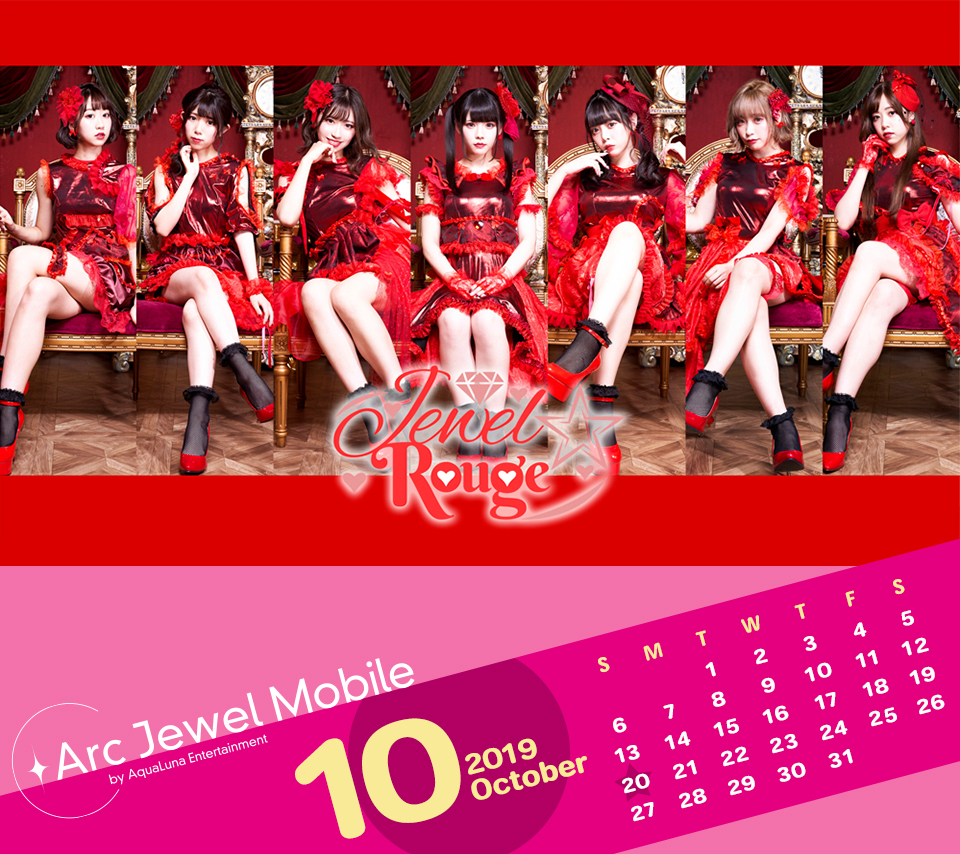 Jewel☆Rouge10月カレンダー