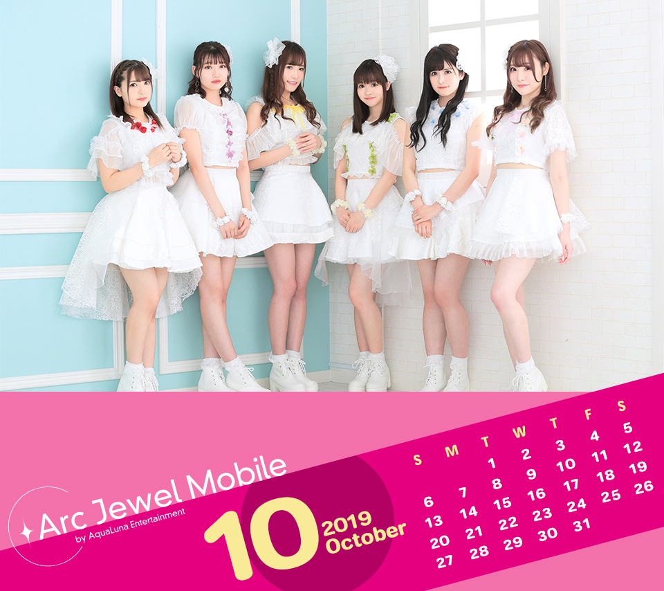 _愛乙女☆DOLL10月カレンダー