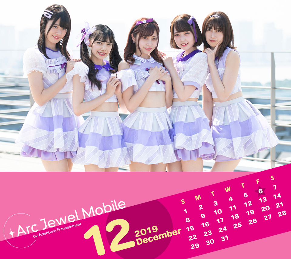 Ange☆Reve12月カレンダー