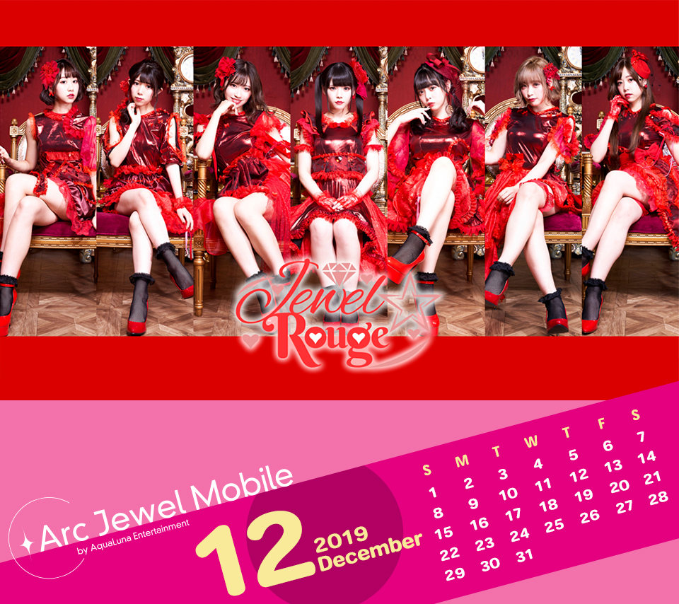 Jewel☆Rouge12月カレンダー