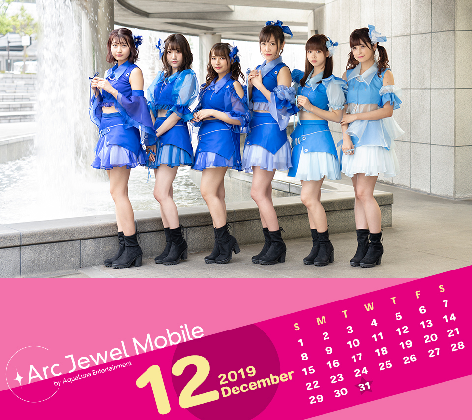 _愛乙女☆DOLL12月カレンダー