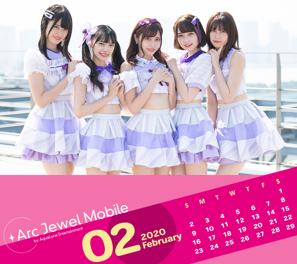 Ange☆Reve2月カレンダー