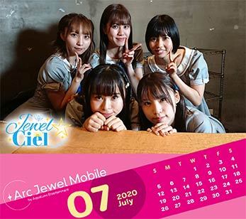 Jewel☆Ciel7月カレンダー
