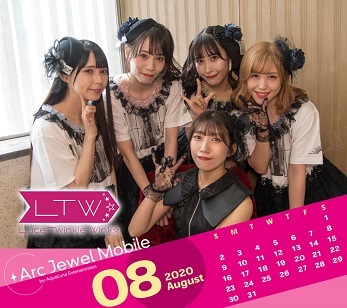 Luce Twinkle Wink☆8月カレンダー