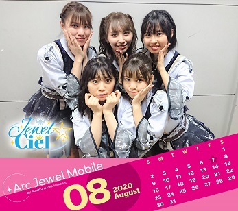 Jewel☆Ciel8月カレンダー