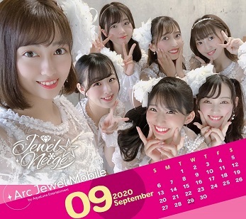 Jewel☆Neige9月カレンダー