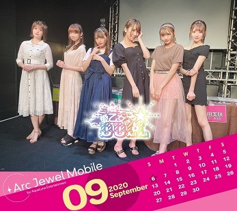 愛乙女☆DOLL9月カレンダー
