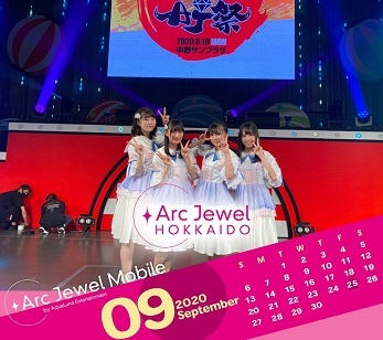 Arc Jewel HOKKAIDO9月カレンダー