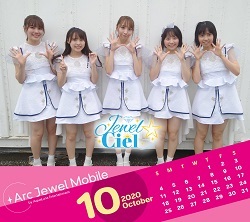 Jewel☆Ciel10月カレンダー