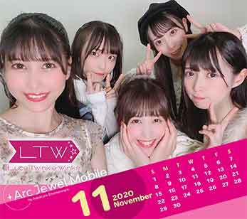 Luce Twinkle Wink☆11月カレンダー
