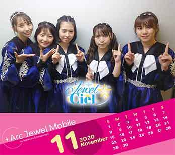 Jewel☆Ciel11月カレンダー
