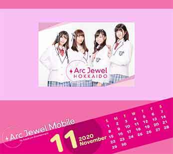 Arc Jewel HOKKAIDO11月カレンダー