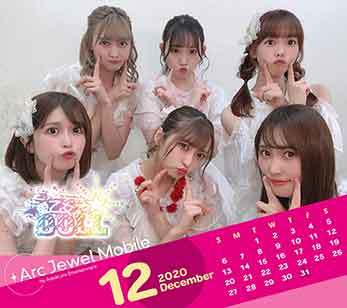 愛乙女☆DOLL 12月カレンダー