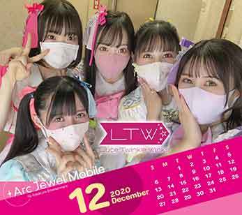 Luce Twinkle Wink☆12月カレンダー