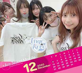 Ange☆Reve12月カレンダー
