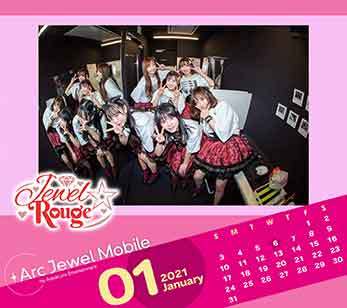 Jewel☆Rouge1月カレンダー