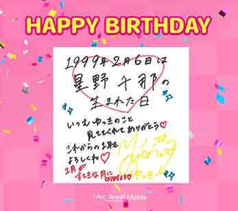 Jewel☆Neige 星野千那