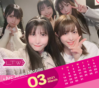 Luce Twinkle Wink☆ 3月カレンダー